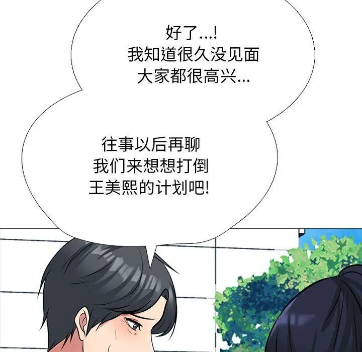 漫画《心机女教授》第170话第120张图