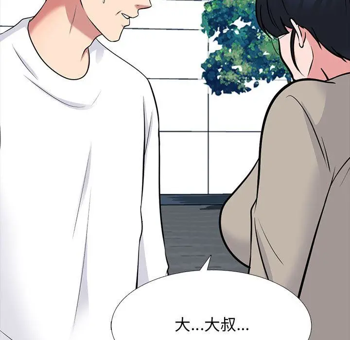 漫画《心机女教授》第170话第121张图