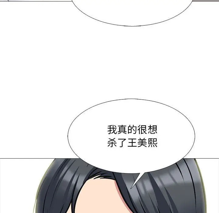 漫画《心机女教授》第170话第122张图