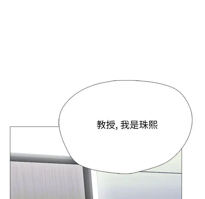 漫画《心机女教授》第170话第128张图