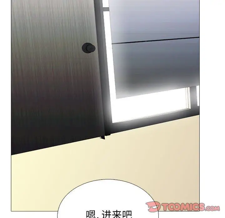 漫画《心机女教授》第170话第129张图