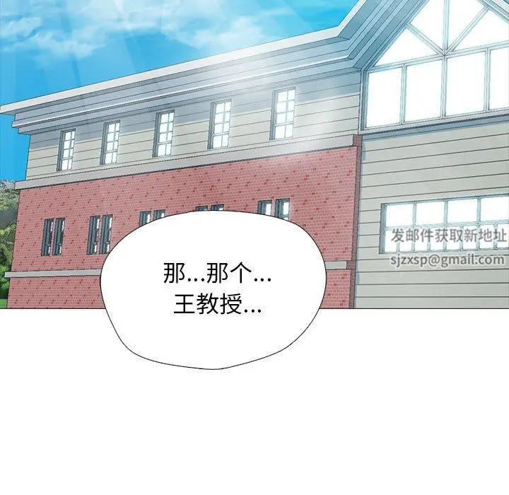 漫画《心机女教授》第170话第13张图