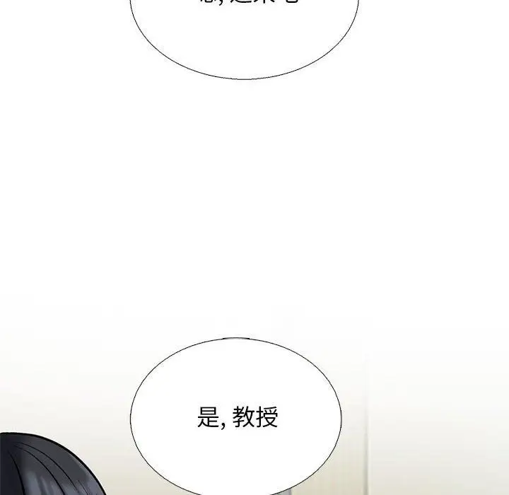 漫画《心机女教授》第170话第130张图