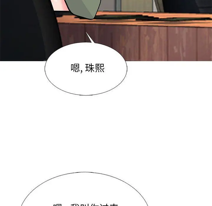 漫画《心机女教授》第170话第132张图
