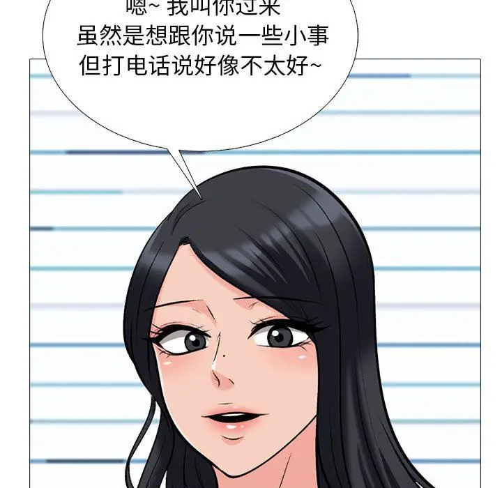漫画《心机女教授》第170话第133张图
