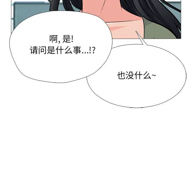 漫画《心机女教授》第170话第134张图