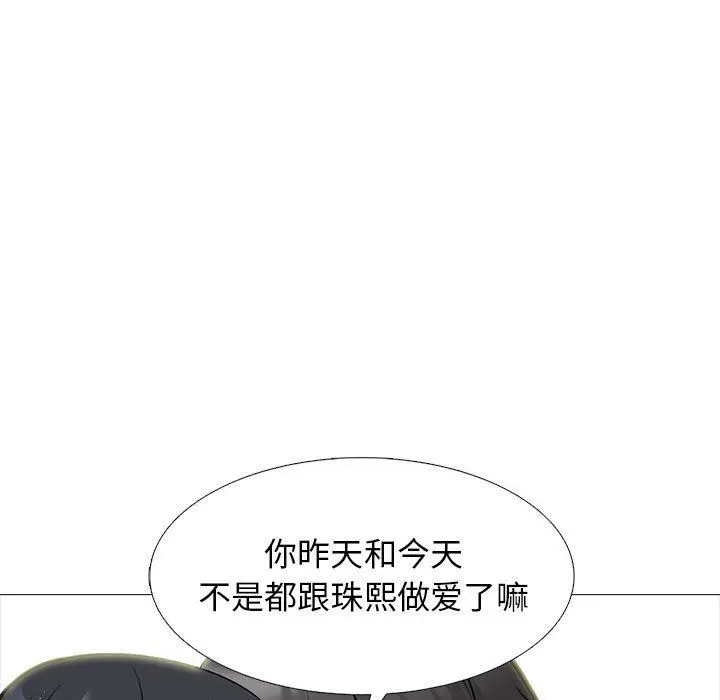 漫画《心机女教授》第170话第17张图