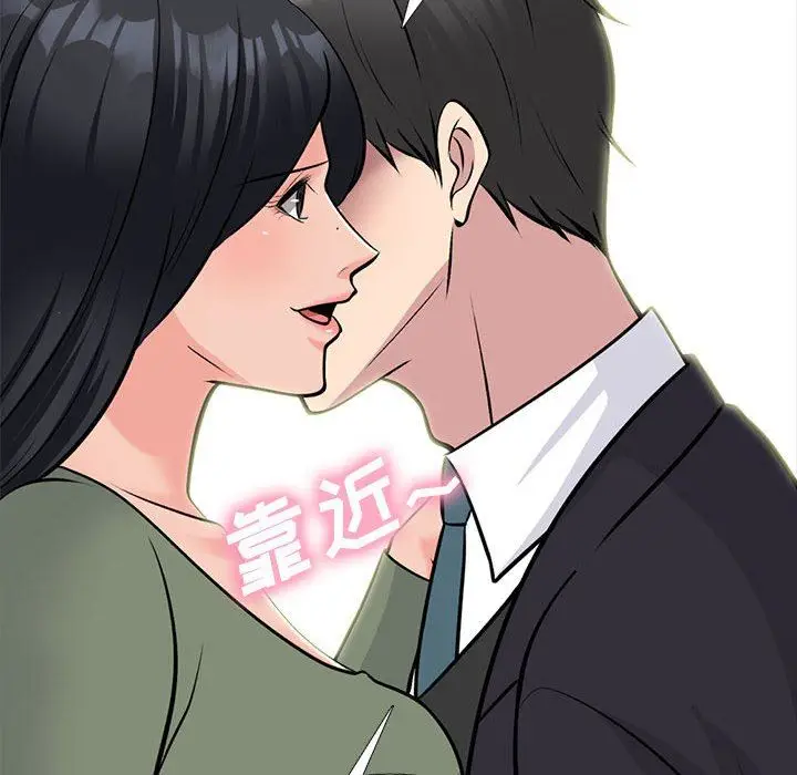 漫画《心机女教授》第170话第18张图
