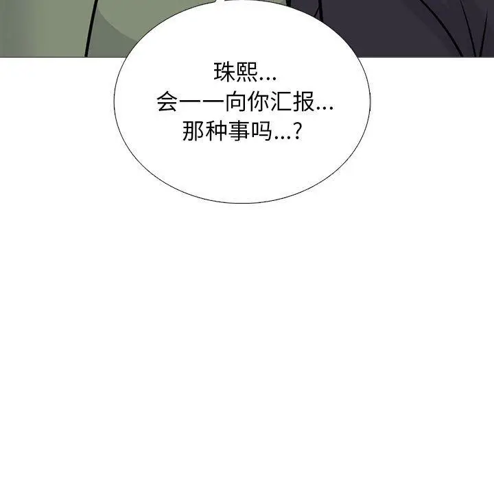 漫画《心机女教授》第170话第19张图