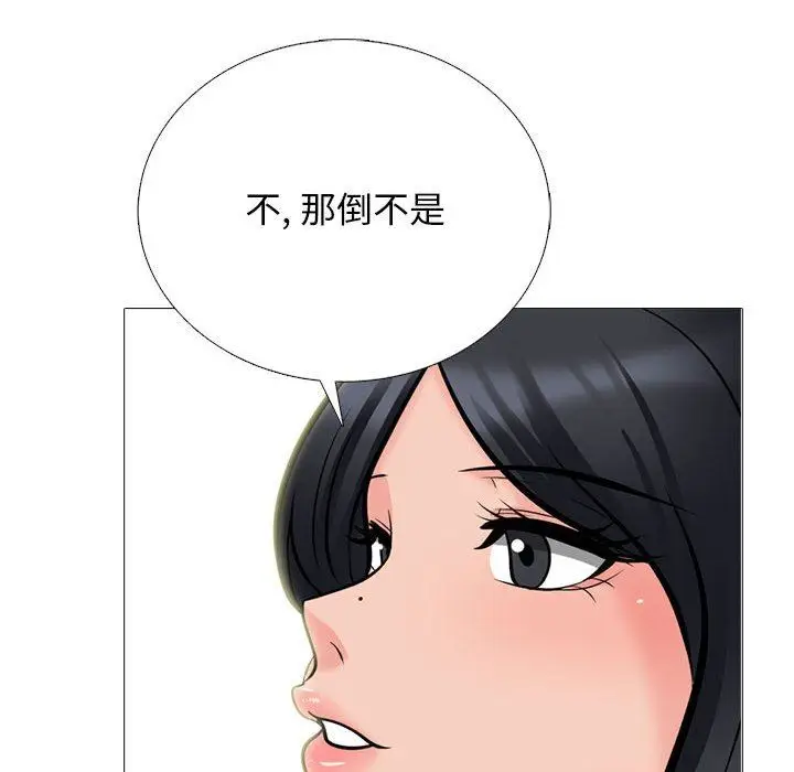 漫画《心机女教授》第170话第20张图