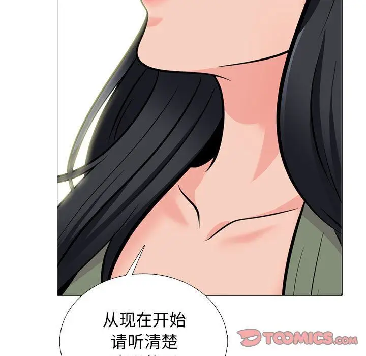 漫画《心机女教授》第170话第21张图
