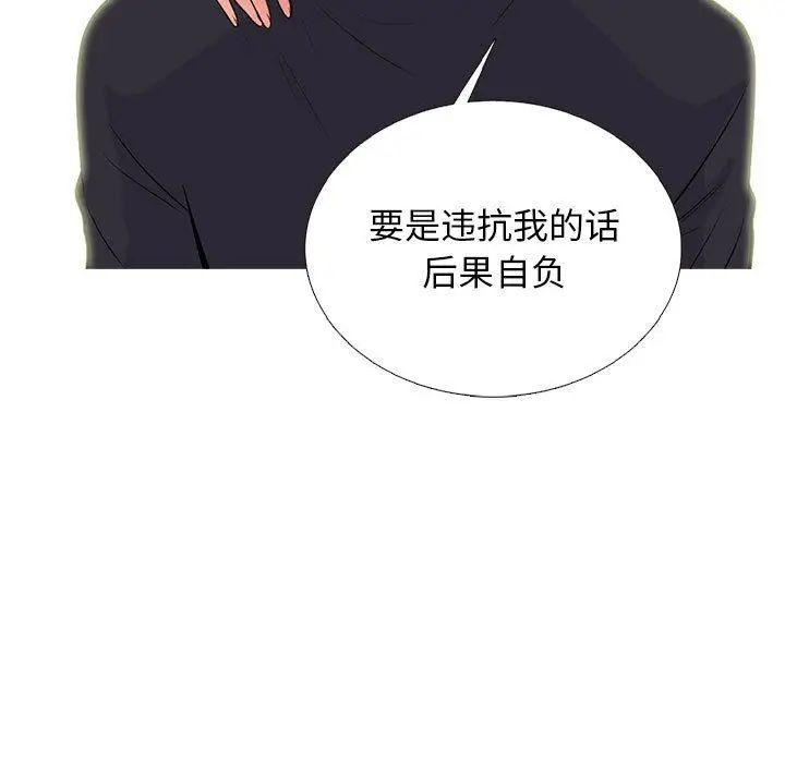 漫画《心机女教授》第170话第25张图