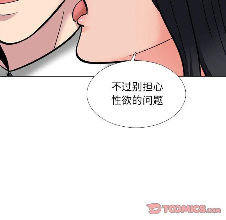 漫画《心机女教授》第170话第27张图