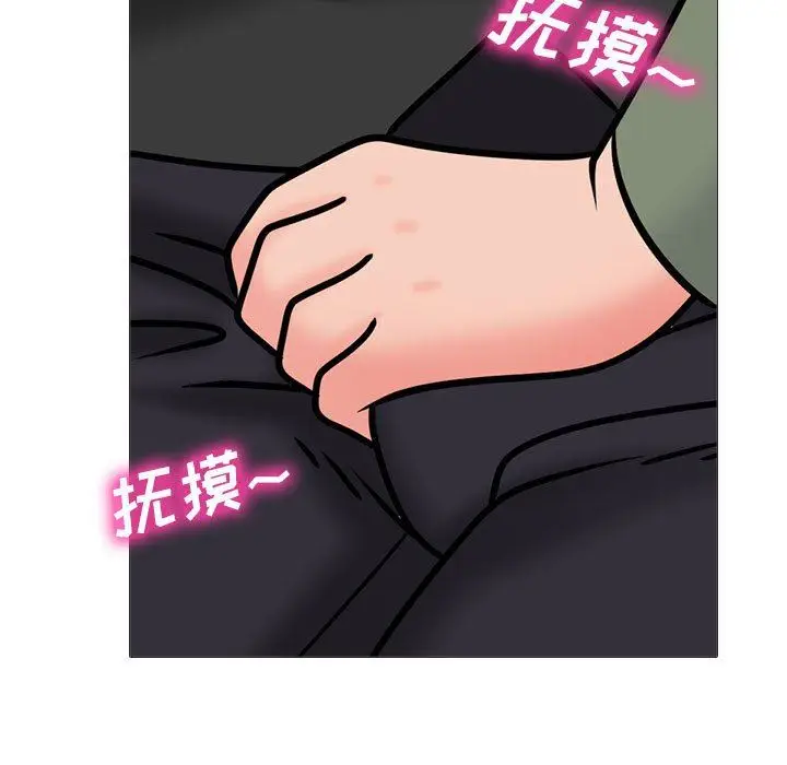 漫画《心机女教授》第170话第31张图