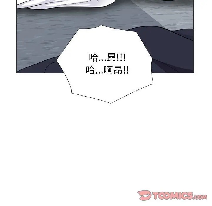 漫画《心机女教授》第170话第45张图