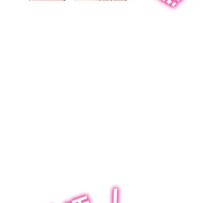 漫画《心机女教授》第170话第48张图