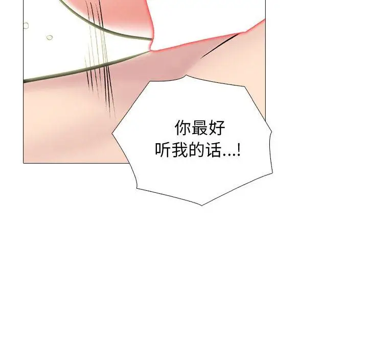 漫画《心机女教授》第170话第50张图