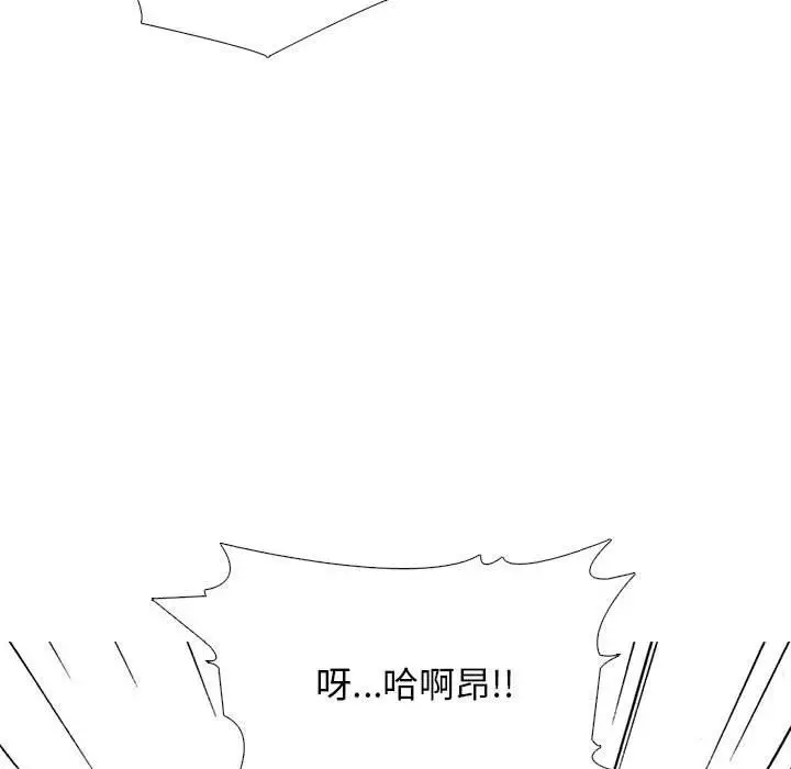 漫画《心机女教授》第170话第54张图