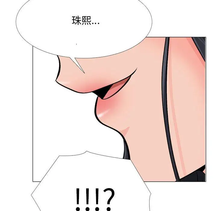 漫画《心机女教授》第170话第6张图