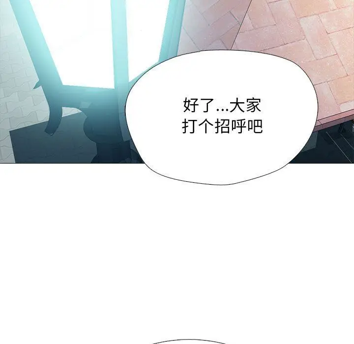 漫画《心机女教授》第170话第65张图