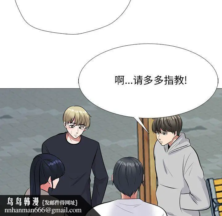 漫画《心机女教授》第170话第71张图