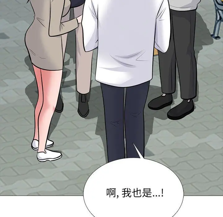 漫画《心机女教授》第170话第72张图