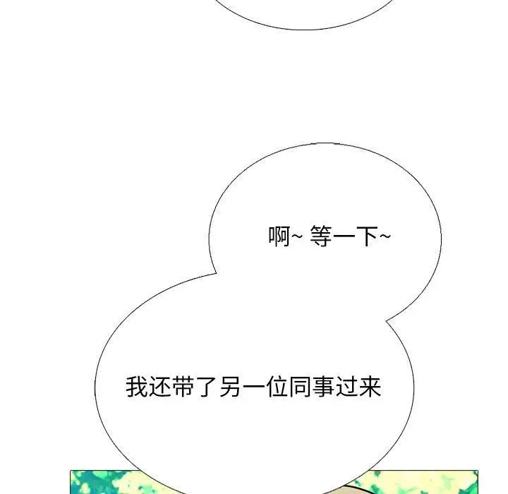漫画《心机女教授》第170话第73张图