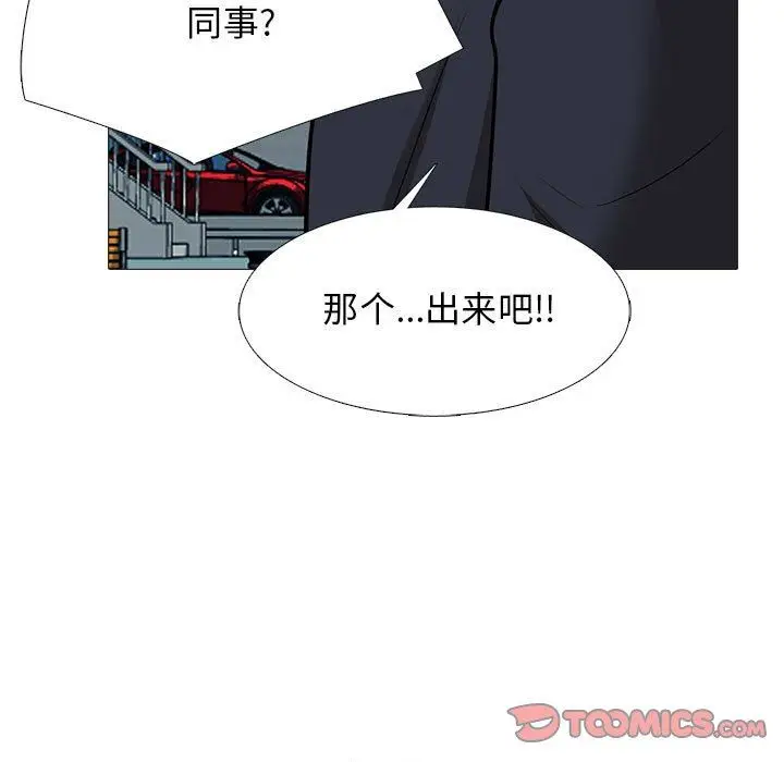 漫画《心机女教授》第170话第75张图