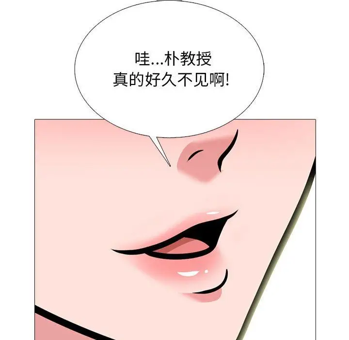 漫画《心机女教授》第170话第76张图