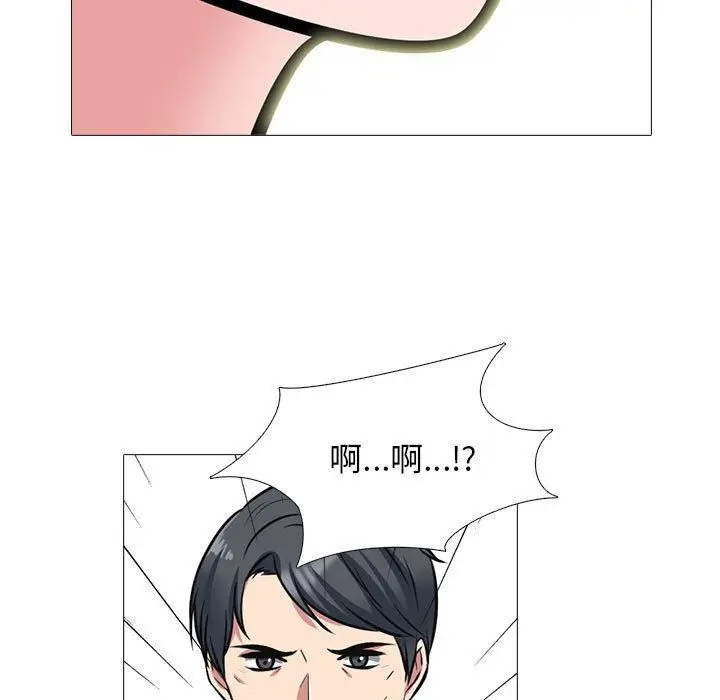 漫画《心机女教授》第170话第77张图