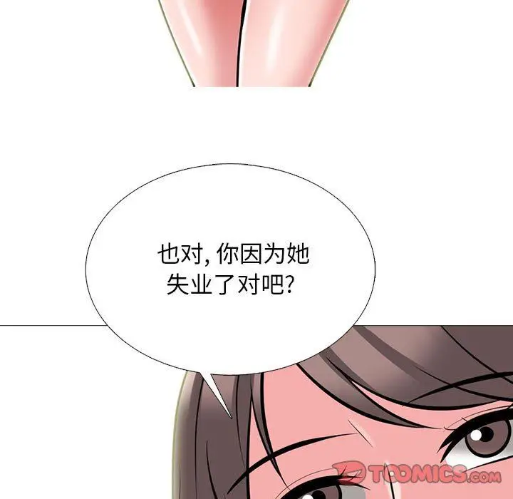 漫画《心机女教授》第170话第81张图