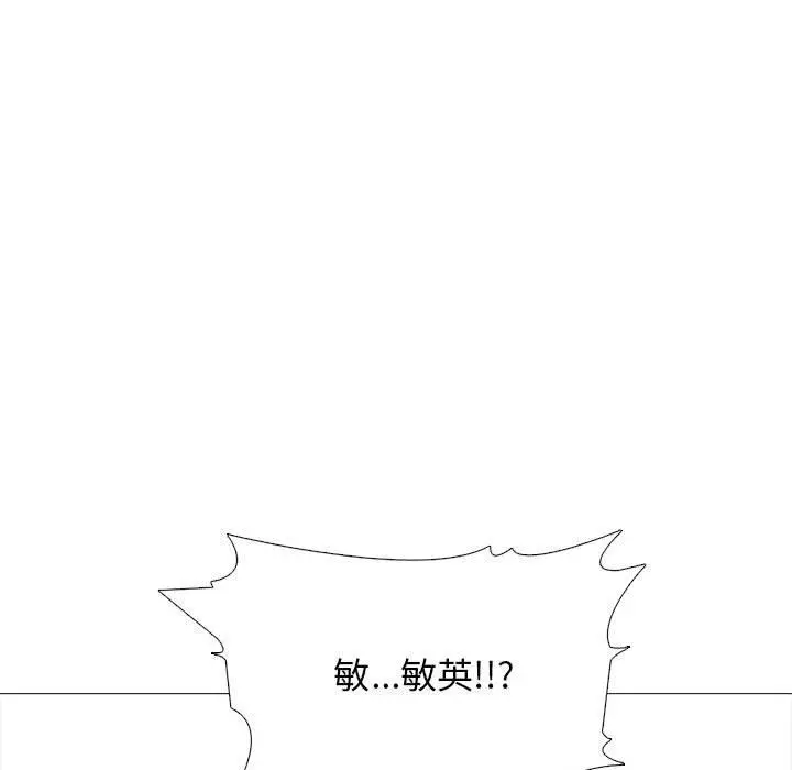 漫画《心机女教授》第170话第83张图