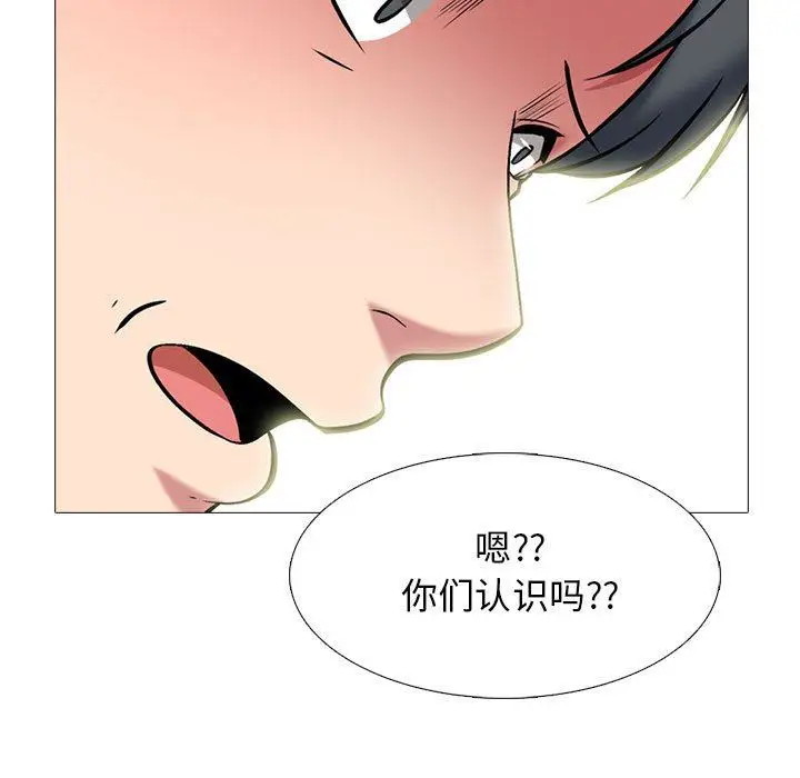 漫画《心机女教授》第170话第89张图