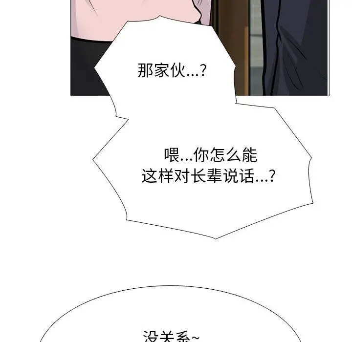 漫画《心机女教授》第170话第92张图