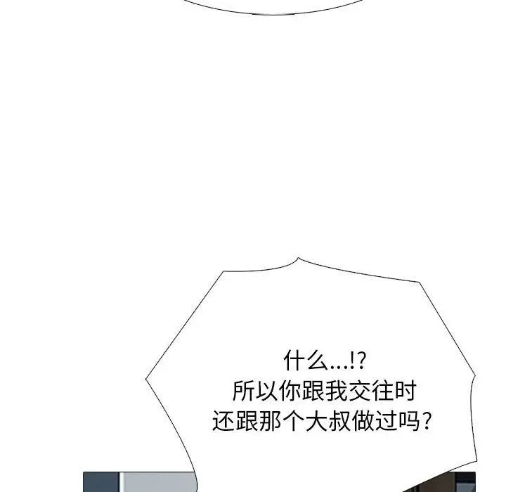 漫画《心机女教授》第170话第96张图