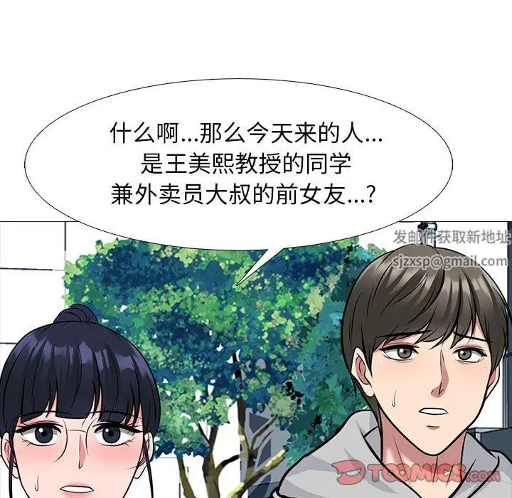 漫画《心机女教授》第170话第99张图