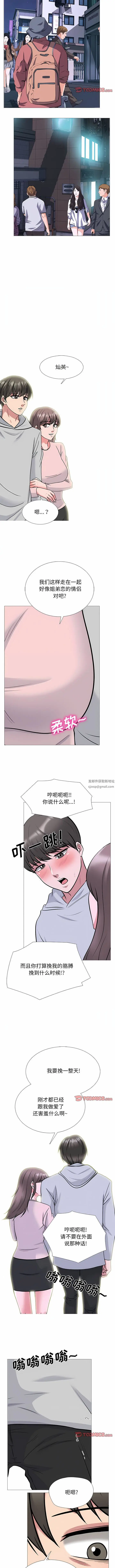 漫画《心机女教授》第174话第3张图