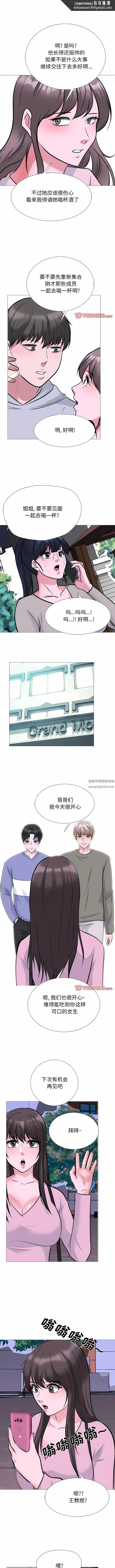 漫画《心机女教授》第174话第5张图