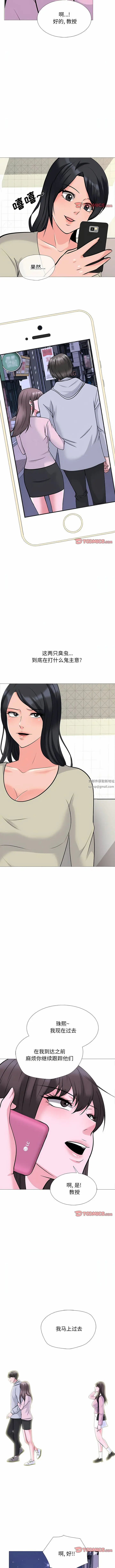 漫画《心机女教授》第174话第7张图