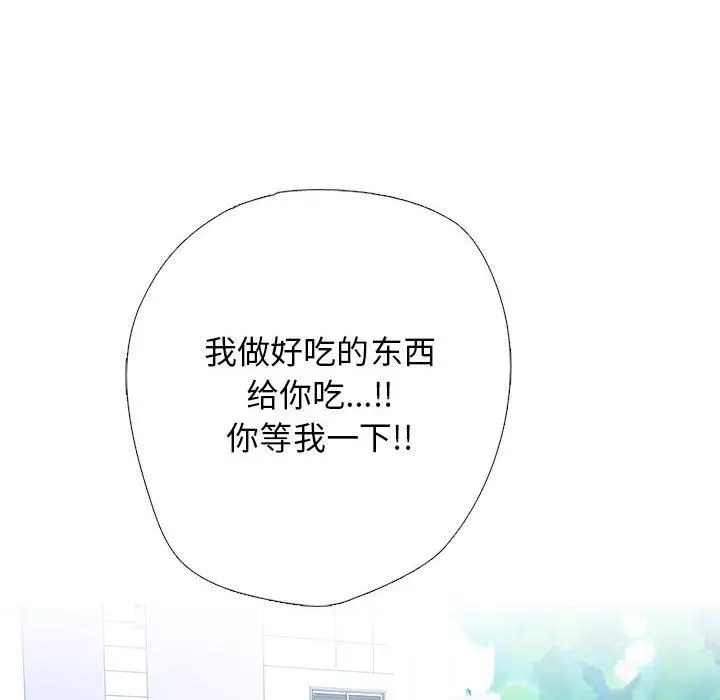 漫画《心机女教授》第166话第100张图