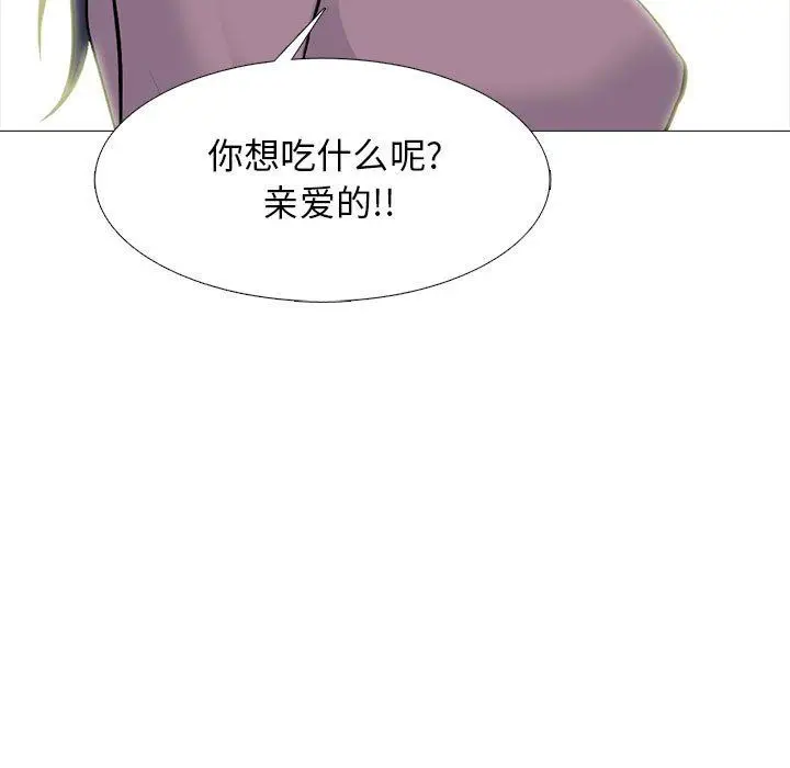 漫画《心机女教授》第166话第109张图