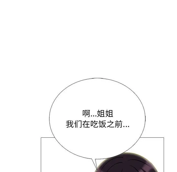 漫画《心机女教授》第166话第110张图
