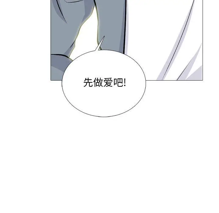 漫画《心机女教授》第166话第112张图