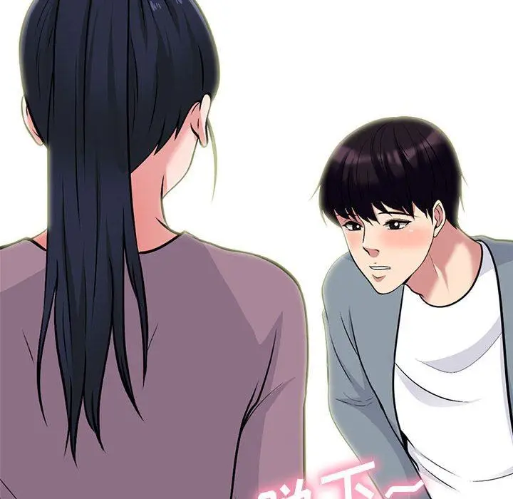 漫画《心机女教授》第166话第114张图