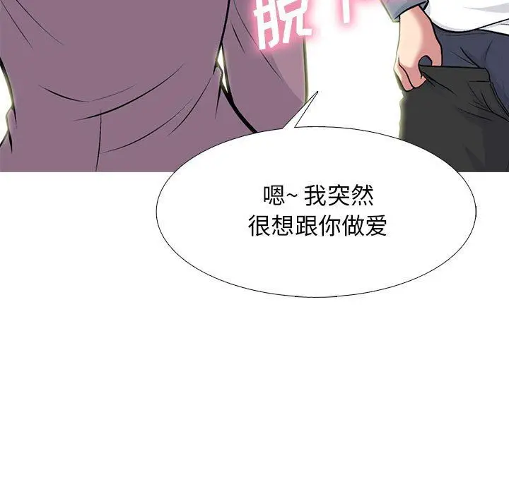 漫画《心机女教授》第166话第115张图