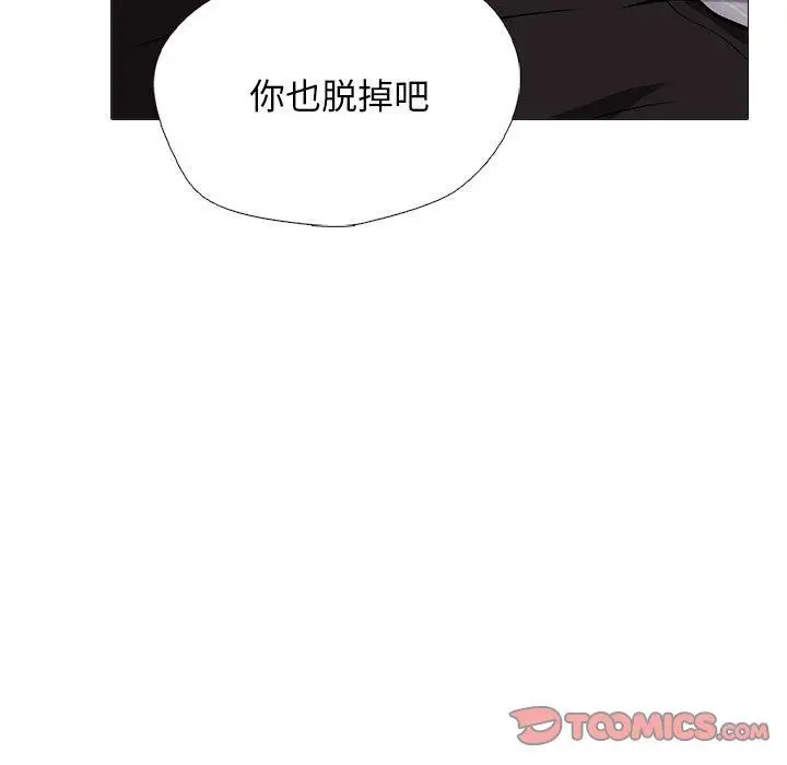 漫画《心机女教授》第166话第117张图