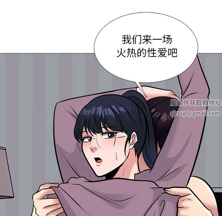 漫画《心机女教授》第166话第118张图