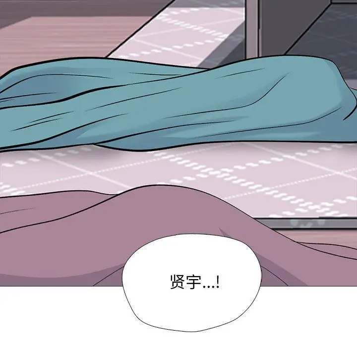 漫画《心机女教授》第166话第127张图