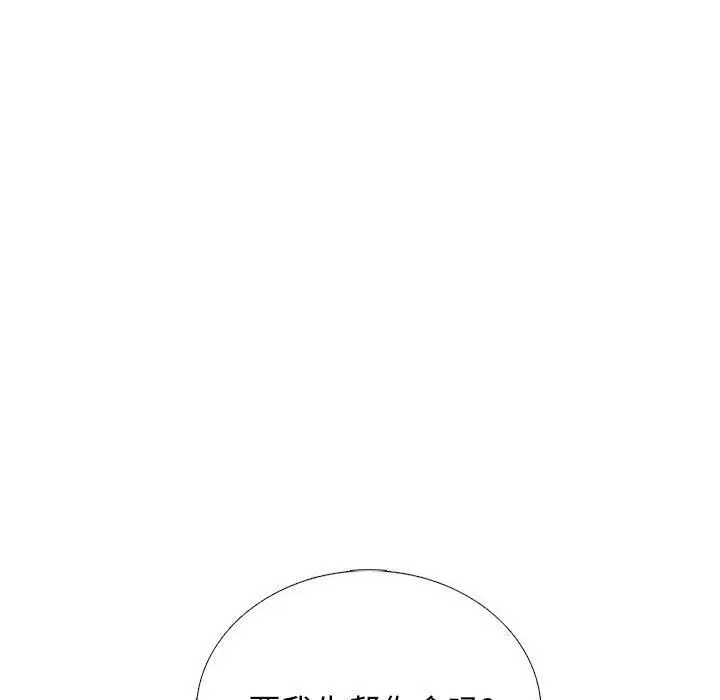 漫画《心机女教授》第166话第128张图
