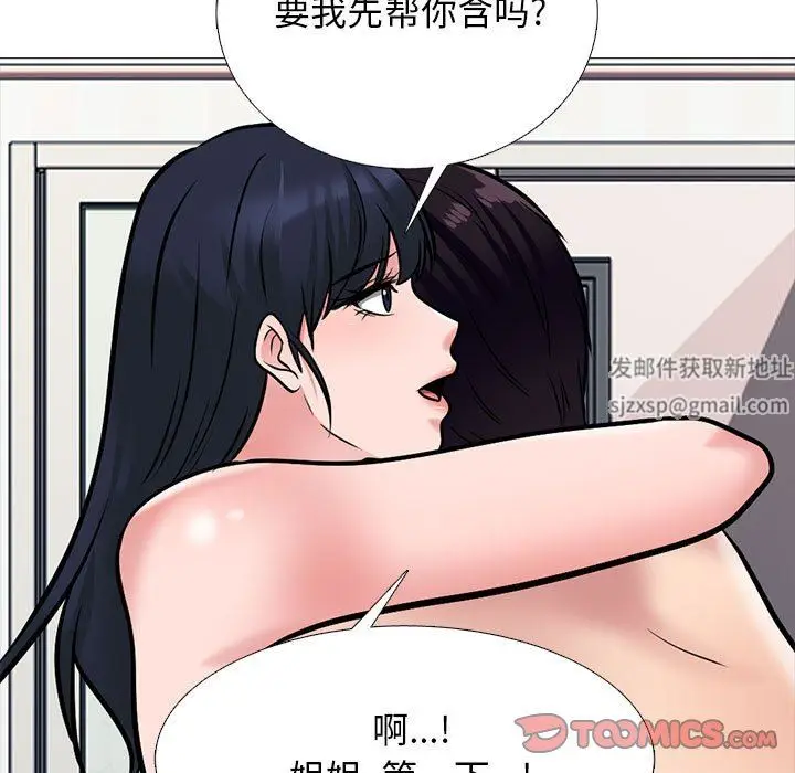 漫画《心机女教授》第166话第129张图